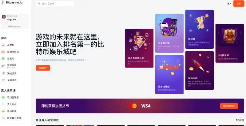 Bitcasino.io in Chinese Bitcasino.io in Chinese