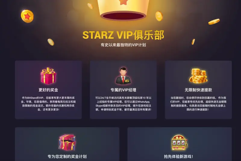 Starz VIP Club Starz VIP Club