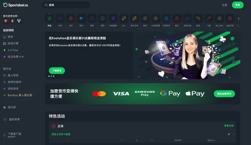 SportsBet.io in Chinese SportsBet.io in Chinese