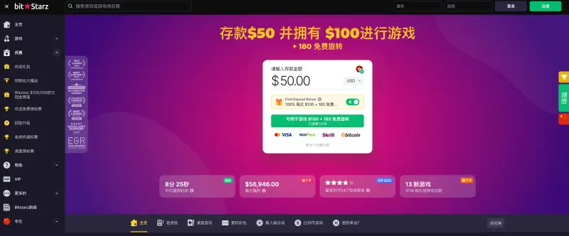 Bitstarz in Chinese Bitstarz in Chinese