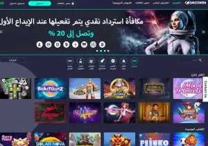 cosmoswin Arabic screenshot